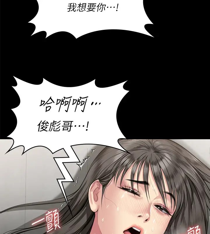 [韩国漫画] 傀儡 剧情,巨乳大奶#[147P]-54