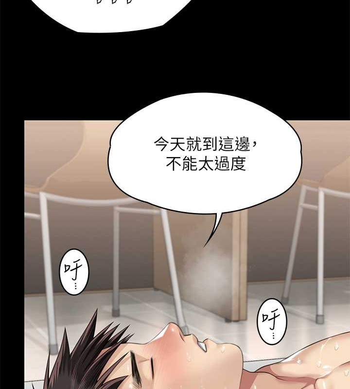 [韩国漫画] 傀儡 剧情,巨乳大奶#[143P]-102