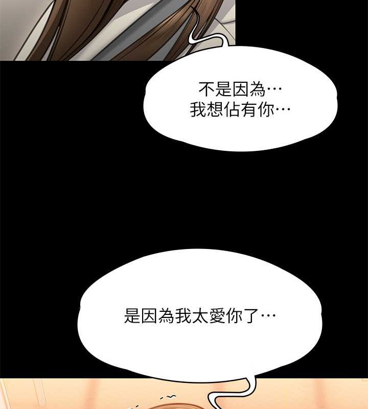 [韩国漫画] 傀儡 剧情,巨乳大奶#[143P]-139