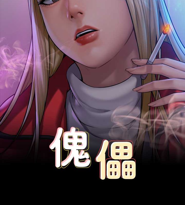 [韩国漫画] 傀儡 剧情,巨乳大奶#[143P]-15