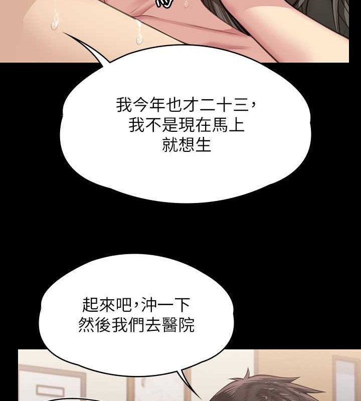 [韩国漫画] 傀儡 剧情,巨乳大奶#[143P]-57