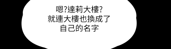 [韩国漫画] 傀儡 剧情,巨乳大奶#[236P]-102