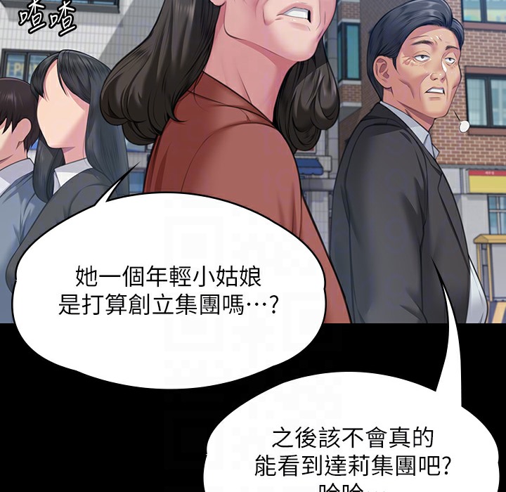 [韩国漫画] 傀儡 剧情,巨乳大奶#[236P]-104