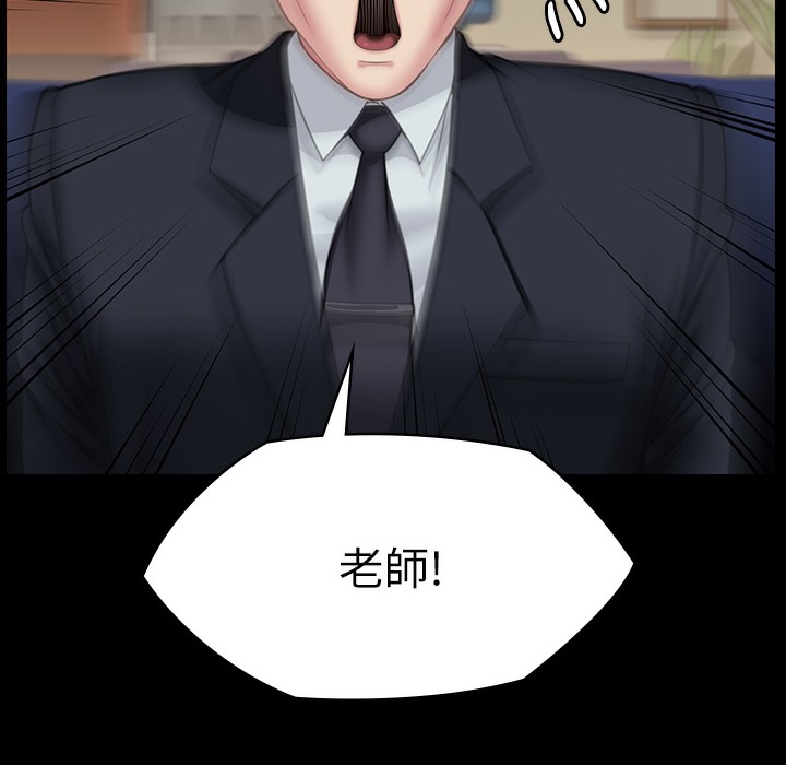 [韩国漫画] 傀儡 剧情,巨乳大奶#[236P]-161