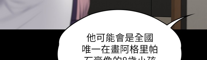 [韩国漫画] 傀儡 剧情,巨乳大奶#[236P]-197