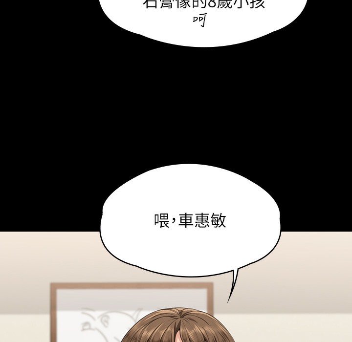 [韩国漫画] 傀儡 剧情,巨乳大奶#[236P]-198
