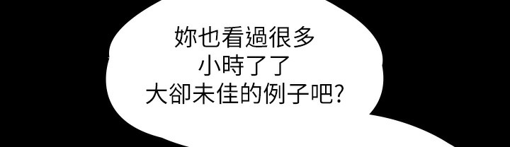 [韩国漫画] 傀儡 剧情,巨乳大奶#[236P]-216