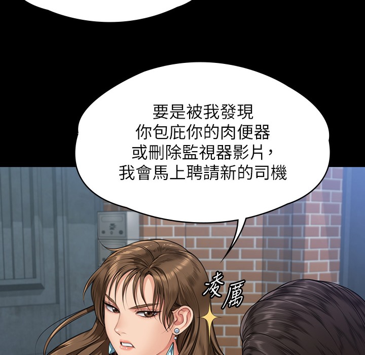 [韩国漫画] 傀儡 剧情,巨乳大奶#[236P]-36