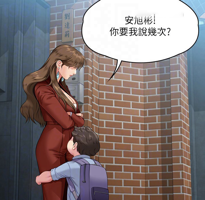 [韩国漫画] 傀儡 剧情,巨乳大奶#[236P]-74