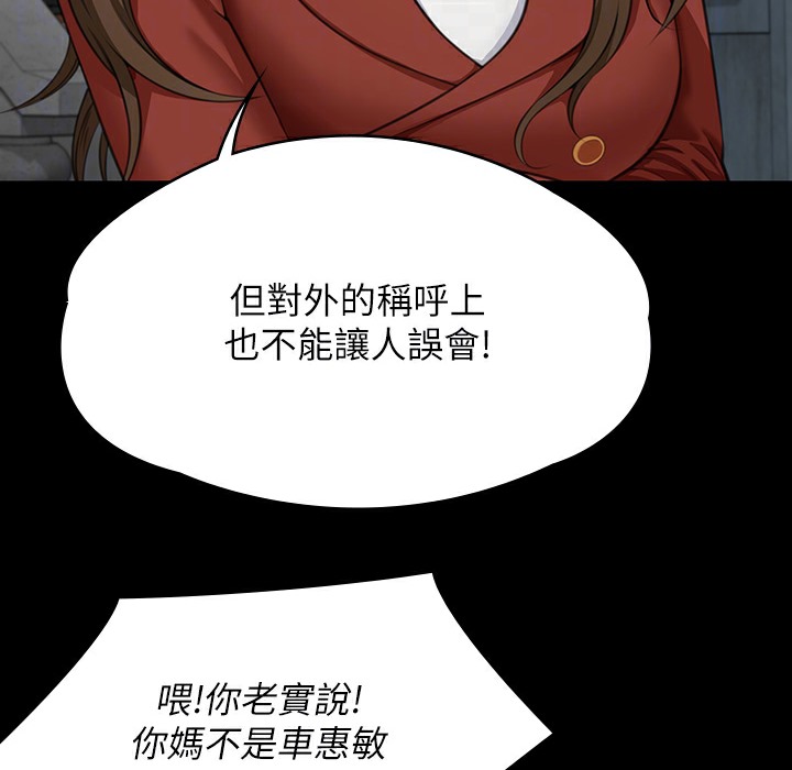 [韩国漫画] 傀儡 剧情,巨乳大奶#[236P]-77