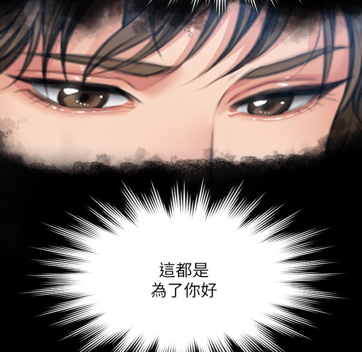 [韩国漫画] 傀儡 剧情,巨乳大奶#[236P]-82