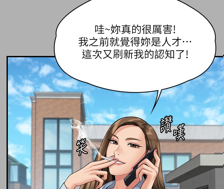 [韩国漫画] 傀儡 剧情,巨乳大奶#[179P]-114