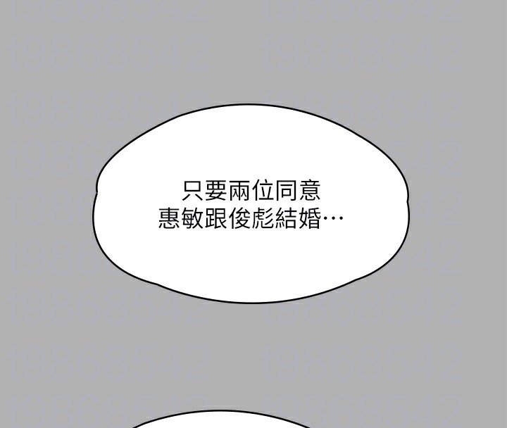 [韩国漫画] 傀儡 剧情,巨乳大奶#[179P]-118