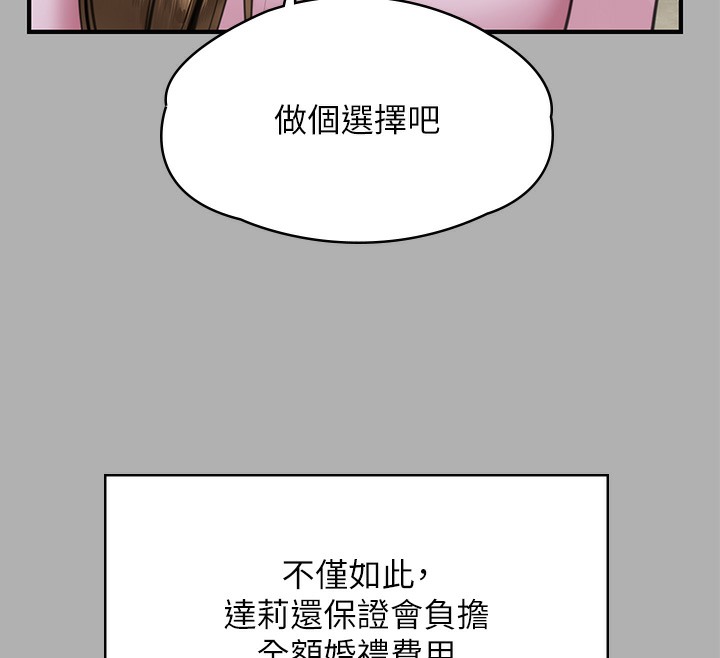 [韩国漫画] 傀儡 剧情,巨乳大奶#[179P]-122