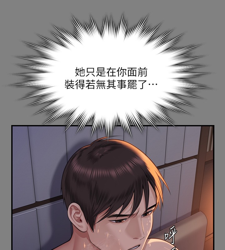 [韩国漫画] 傀儡 剧情,巨乳大奶#[179P]-142