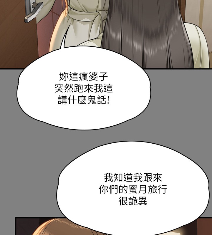 [韩国漫画] 傀儡 剧情,巨乳大奶#[179P]-151