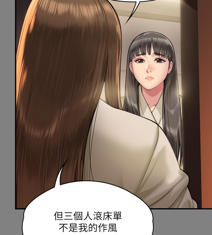 [韩国漫画] 傀儡 剧情,巨乳大奶#[179P]-152