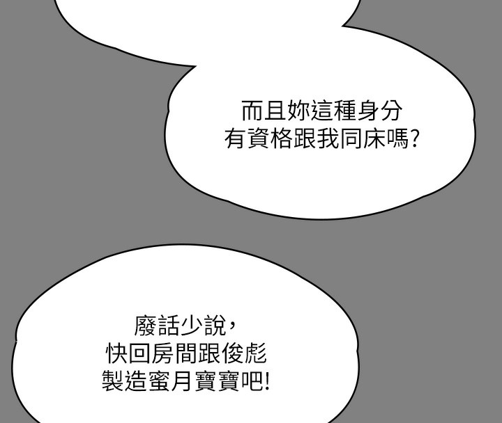 [韩国漫画] 傀儡 剧情,巨乳大奶#[179P]-153