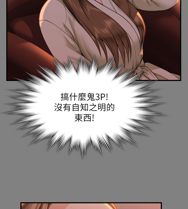 [韩国漫画] 傀儡 剧情,巨乳大奶#[179P]-161