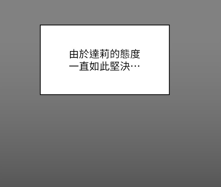 [韩国漫画] 傀儡 剧情,巨乳大奶#[179P]-163