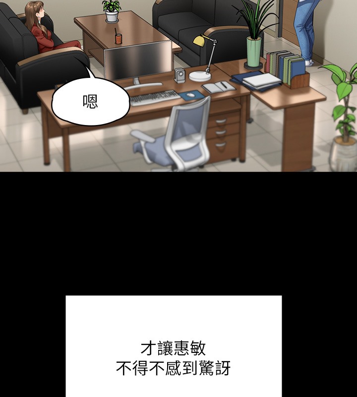 [韩国漫画] 傀儡 剧情,巨乳大奶#[179P]-168