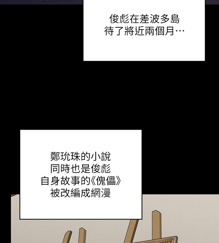 [韩国漫画] 傀儡 剧情,巨乳大奶#[179P]-173