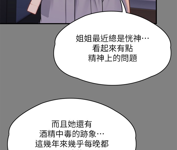 [韩国漫画] 傀儡 剧情,巨乳大奶#[179P]-37