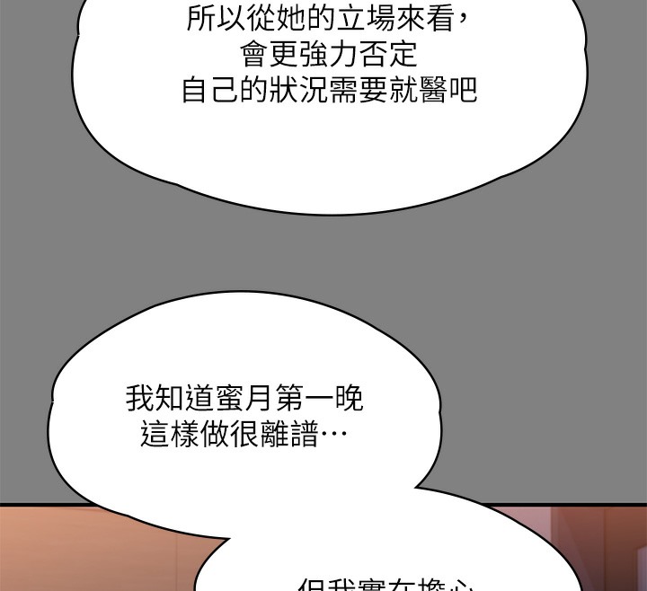 [韩国漫画] 傀儡 剧情,巨乳大奶#[179P]-45