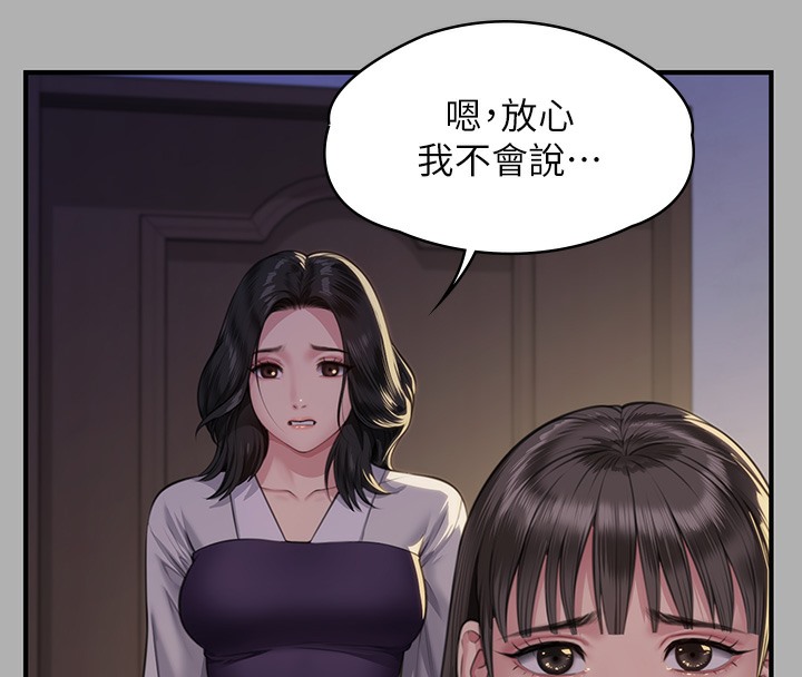 [韩国漫画] 傀儡 剧情,巨乳大奶#[179P]-72