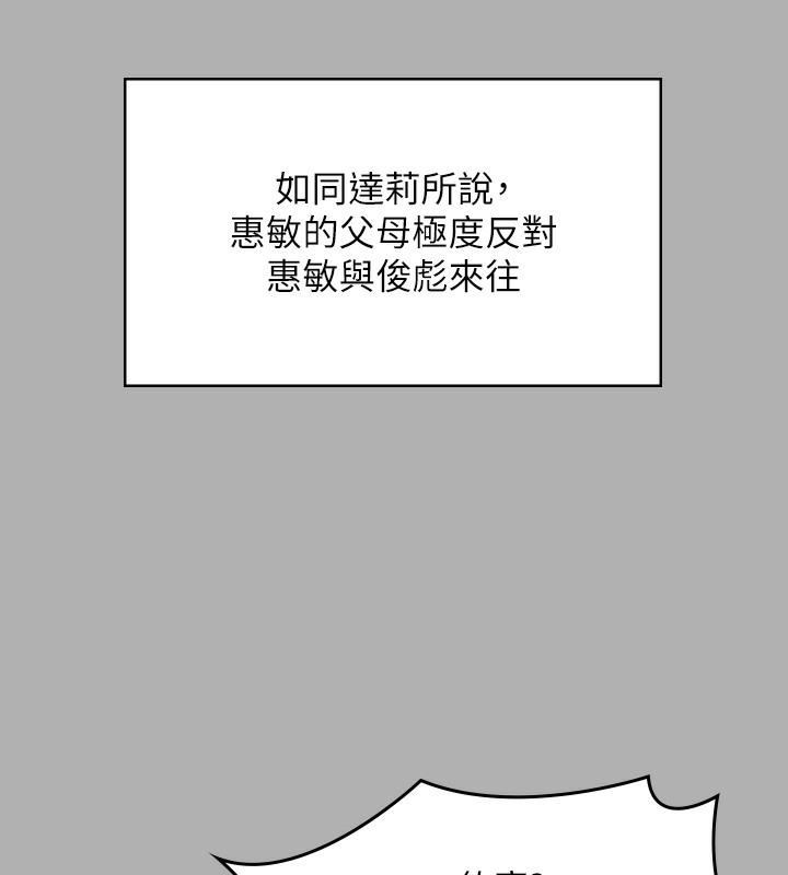 [韩国漫画] 傀儡 剧情,巨乳大奶#[179P]-81