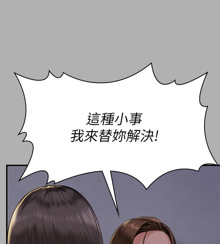 [韩国漫画] 傀儡 剧情,巨乳大奶#[179P]-89