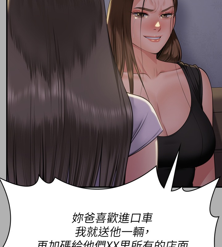 [韩国漫画] 傀儡 剧情,巨乳大奶#[179P]-90