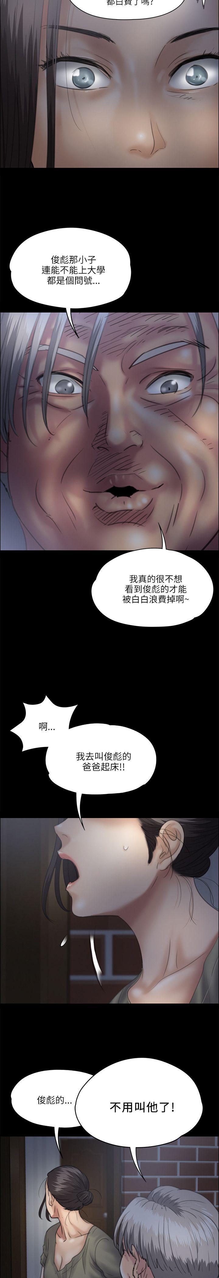 [韩国漫画] 傀儡 剧情,巨乳大奶#[38P]-9