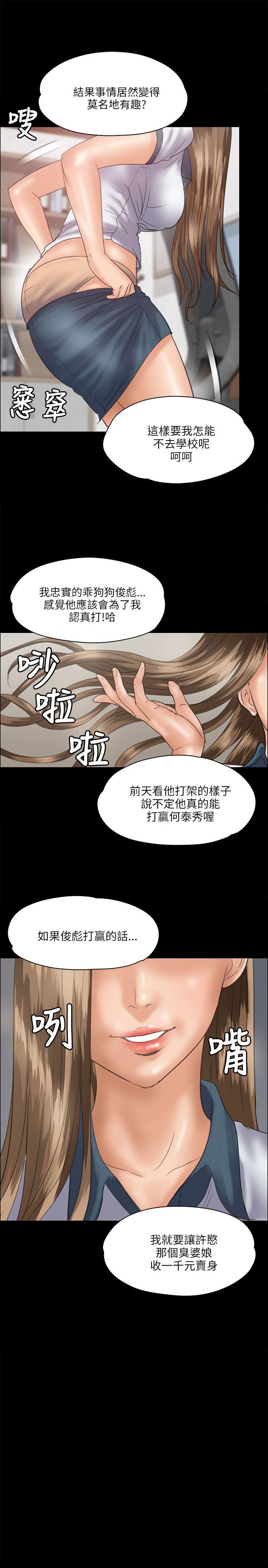 [韩国漫画] 傀儡 剧情,巨乳大奶#[38P]-29