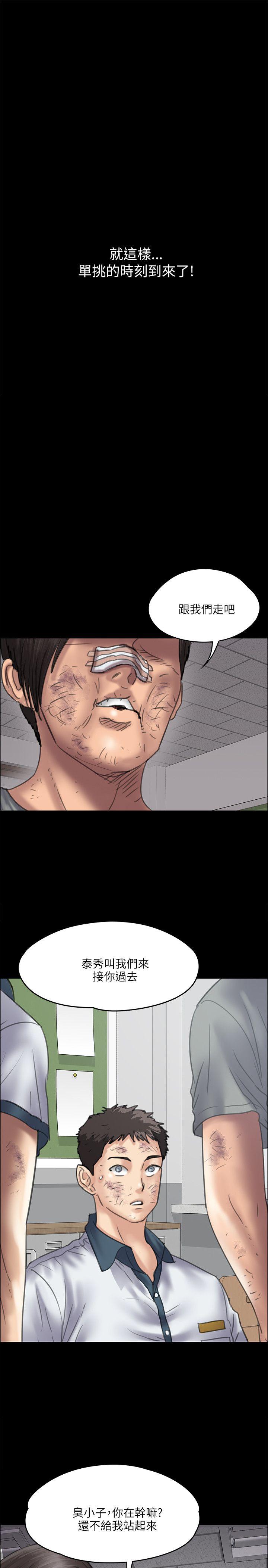 [韩国漫画] 傀儡 剧情,巨乳大奶#[38P]-33