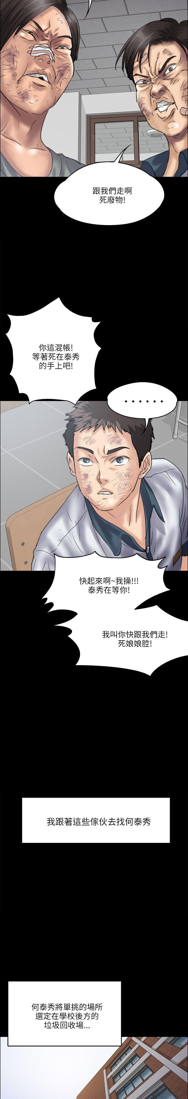 [韩国漫画] 傀儡 剧情,巨乳大奶#[38P]-34