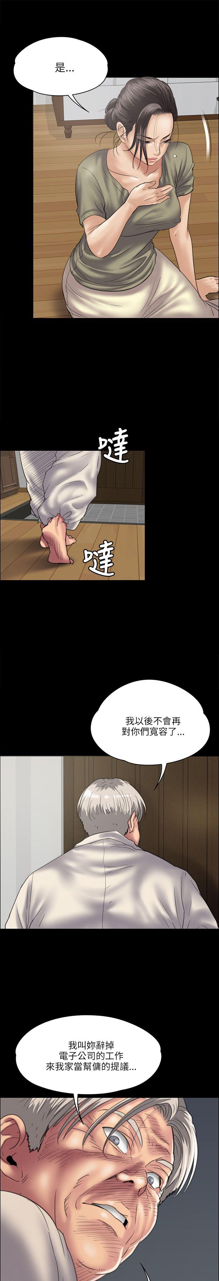 [韩国漫画] 傀儡 剧情,巨乳大奶#[38P]-8