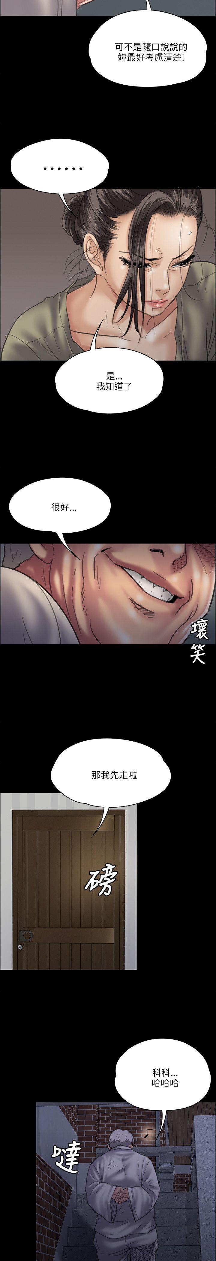 [韩国漫画] 傀儡 剧情,巨乳大奶#[38P]-9