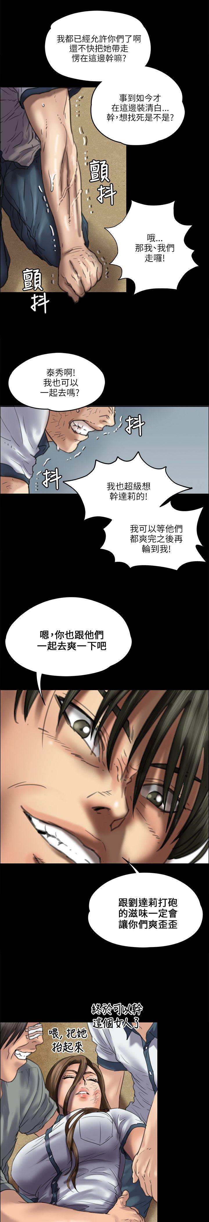 [韩国漫画] 傀儡 剧情,巨乳大奶#[32P]-29