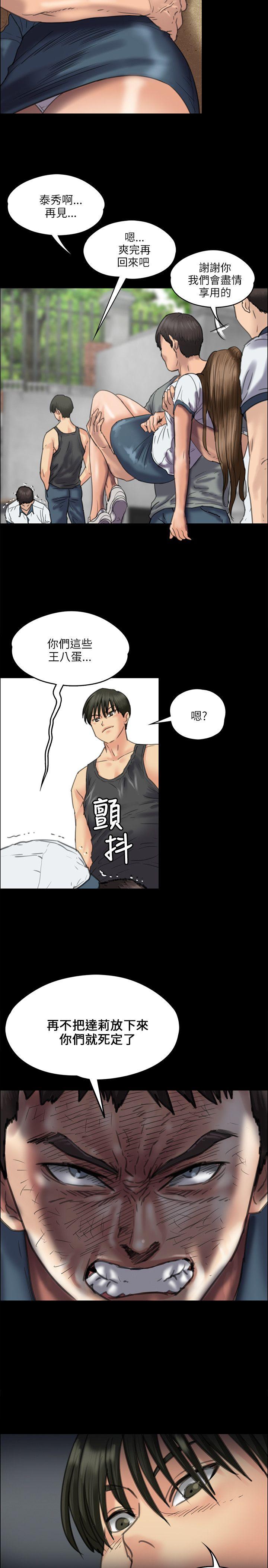 [韩国漫画] 傀儡 剧情,巨乳大奶#[32P]-30