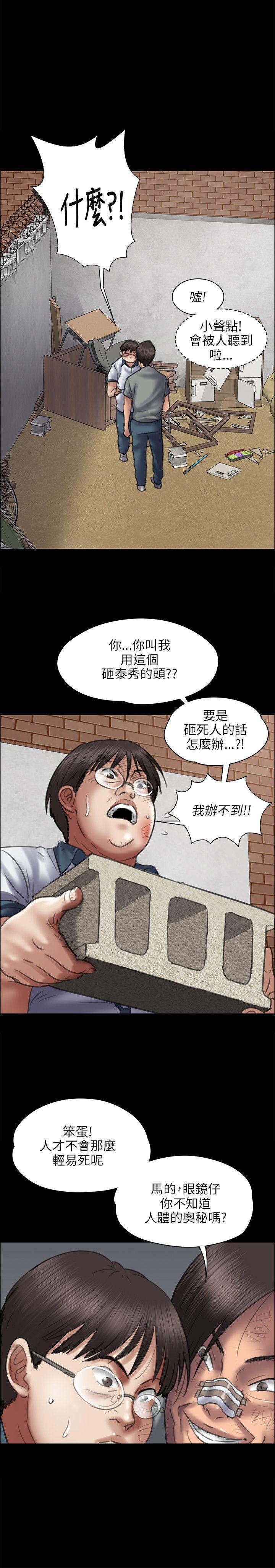 [韩国漫画] 傀儡 剧情,巨乳大奶#[30P]-6