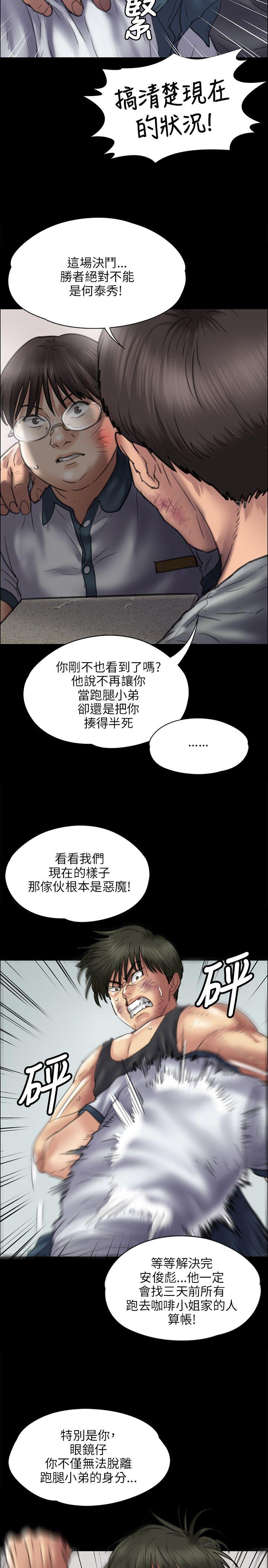 [韩国漫画] 傀儡 剧情,巨乳大奶#[30P]-8