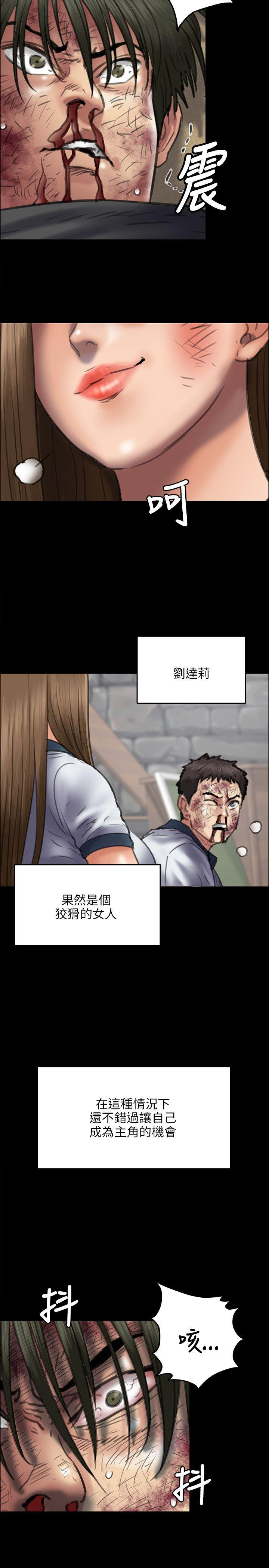 [韩国漫画] 傀儡 剧情,巨乳大奶#[31P]-24