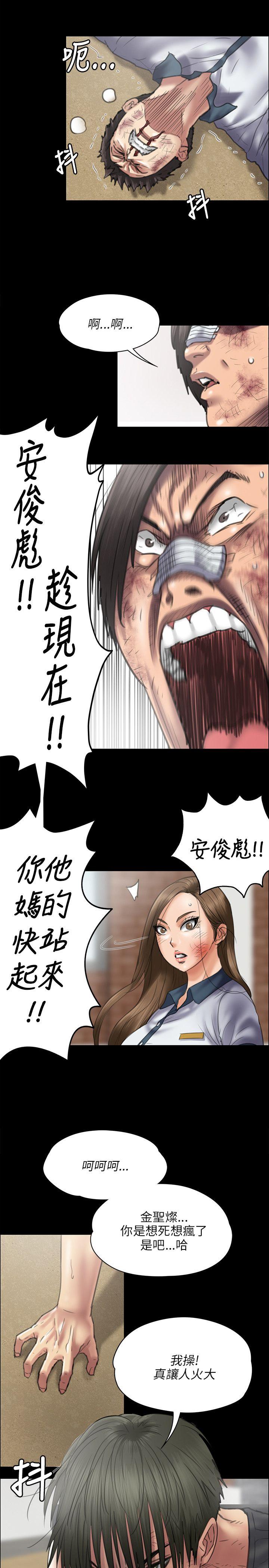 [韩国漫画] 傀儡 剧情,巨乳大奶#[31P]-5