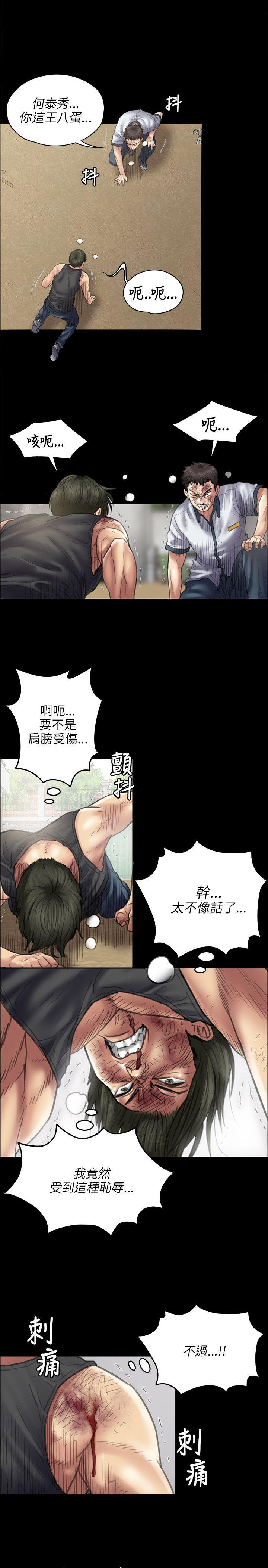 [韩国漫画] 傀儡 剧情,巨乳大奶#[31P]-8