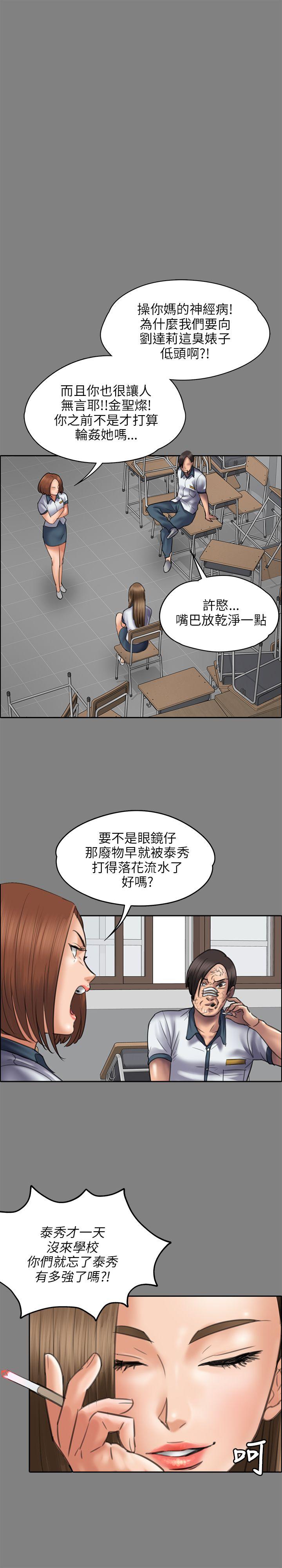 [韩国漫画] 傀儡 剧情,巨乳大奶#[30P]-12