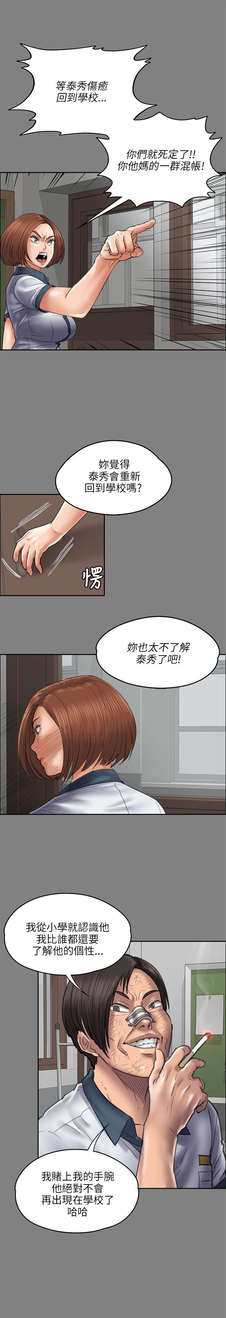 [韩国漫画] 傀儡 剧情,巨乳大奶#[30P]-13