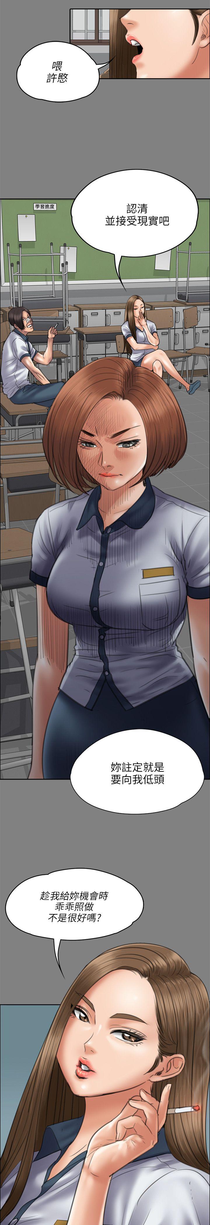 [韩国漫画] 傀儡 剧情,巨乳大奶#[30P]-14