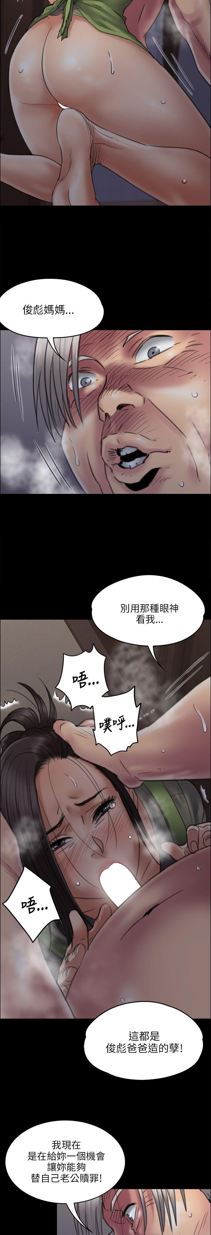 [韩国漫画] 傀儡 剧情,巨乳大奶#[30P]-20