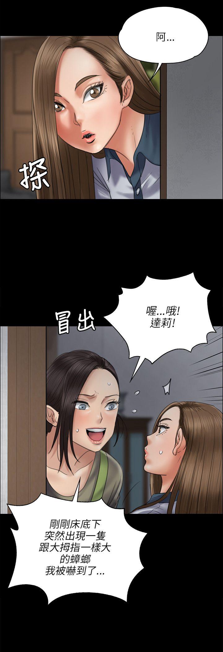 [韩国漫画] 傀儡 剧情,巨乳大奶#[30P]-5